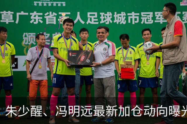 朱少醒、冯明远最新加仓动向曝光；李晓星最新观点
