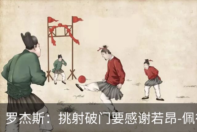 罗杰斯：挑射破门要感谢若昂-佩德罗；下半场我们找回了活力
