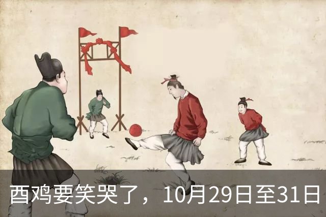 酉鸡要笑哭了，10月29日至31日，你将会遇见你的最大的1位贵人！